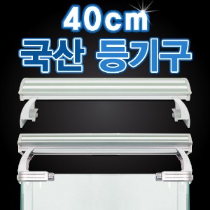 아마존 AMZ-PL400 24W 수족관용 LED조명
