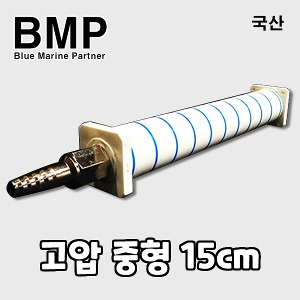 다팜아쿠아 BMP 최대 25파이 내경 8mm 길이 15cm 대형 수족관 활어 횟집용 미세 고압 분산기