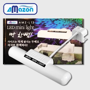 다팜아쿠아 아마존 AMZ-L13 8.4W 35cm 40cm 수조 사용 코브라형 슬림 걸이식 LED 미니등 조명
