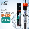 다팜아쿠아 페리하 H7-A200 200W 수족관용 수중 히터