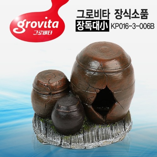 다팜아쿠아 그로비타 KP016-3-006B 장독대小 장식품