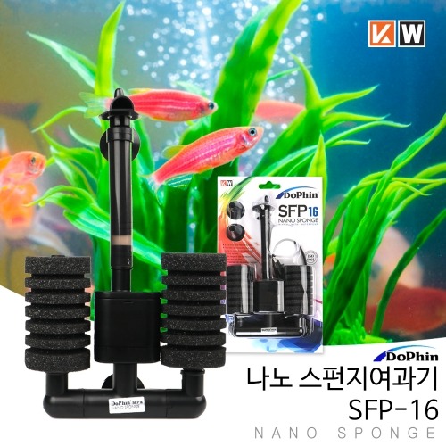 KW도핀 SFP-16 나노 스펀지 여과기