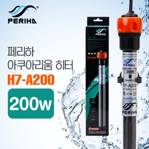 페리하 H7-A200 200W 수족관용 수중 히터