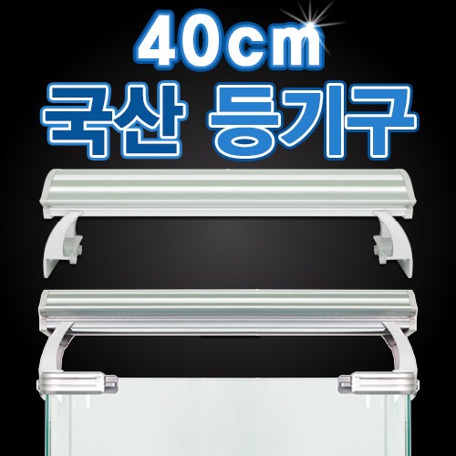 다팜아쿠아 아마존 AMZ-PL400 24W 수족관용 LED조명