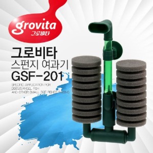 그로비타 GSF-201 스펀지(쌍기) 여과기