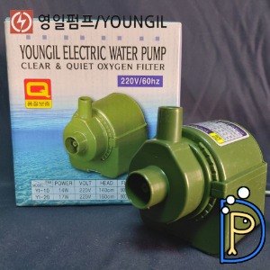 영일 YI-20 17W 전기 수중 펌프
