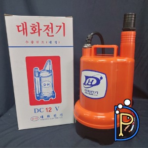 대화전기 DC12V DPW110-12 대형 수중 펌프