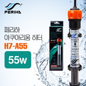 다팜아쿠아 페리하 H7-A55 55W 수족관용 수중 히터