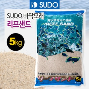 다팜아쿠아 수도 SUDO S-8825 리프 샌드 모래사장 바닥재 5kg