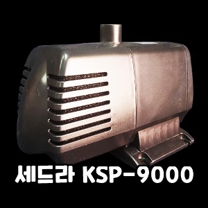다팜아쿠아 세드라 KSP-9000 수족관 활어 횟집용 수륙 양용 펌프