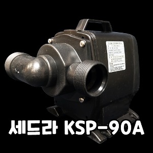 다팜아쿠아 세드라 KSP-90A 수족관 활어 횟집용 수륙 양용 펌프
