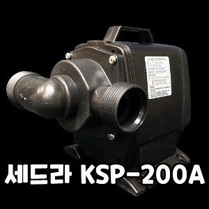 다팜아쿠아 세드라 KSP-200A 수족관 활어 횟집용 수륙 양용 펌프